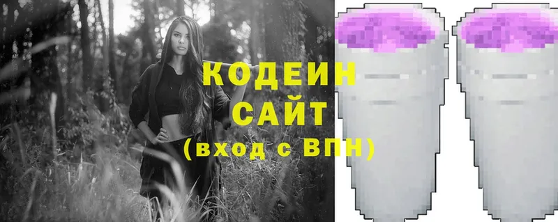 даркнет сайт  Изобильный  Кодеин напиток Lean (лин) 