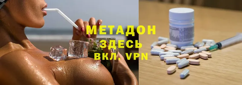 МЕТАДОН methadone  МЕГА сайт  Изобильный 